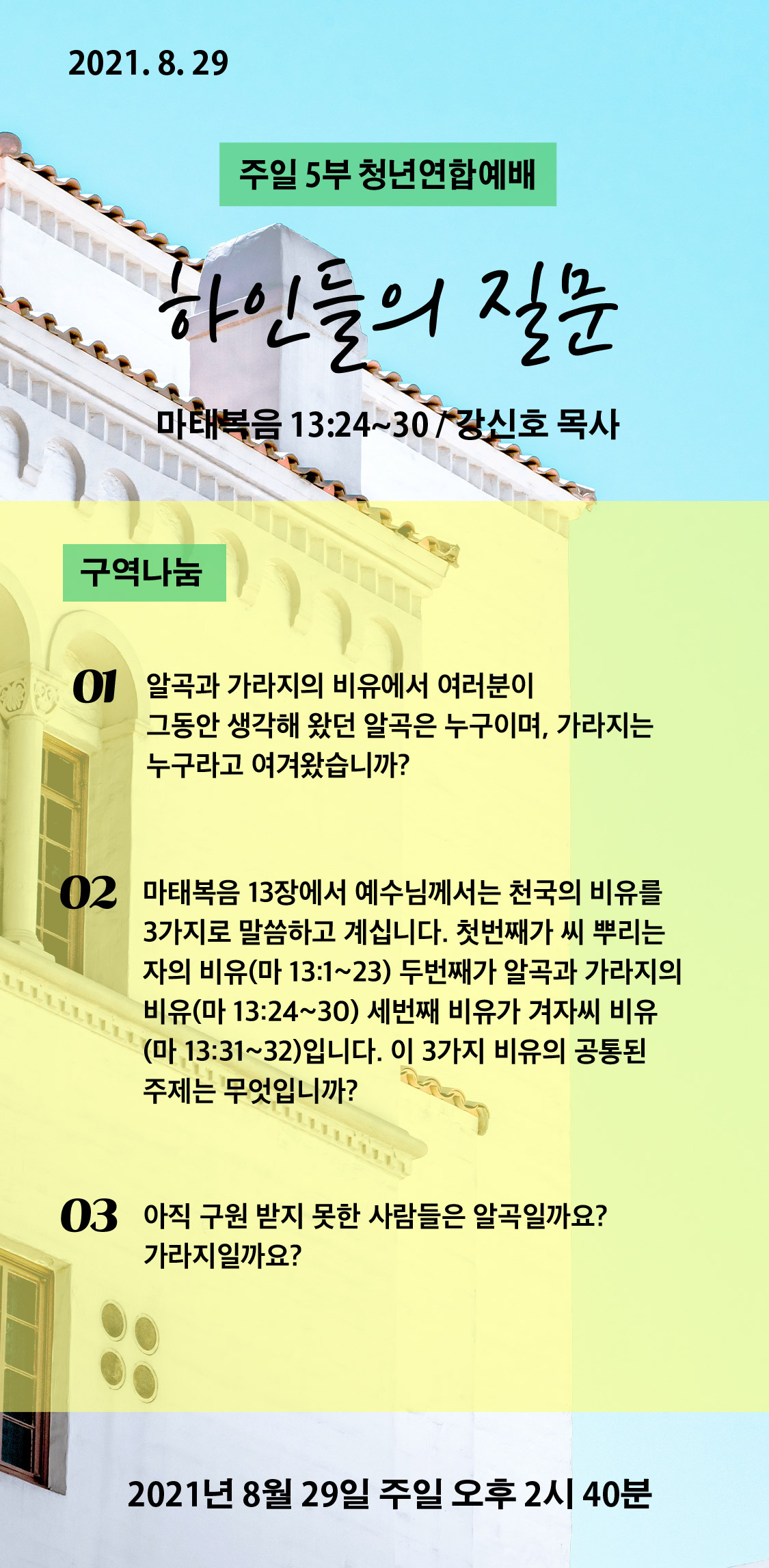08KakaoTalk_20210828_190113146.jpg