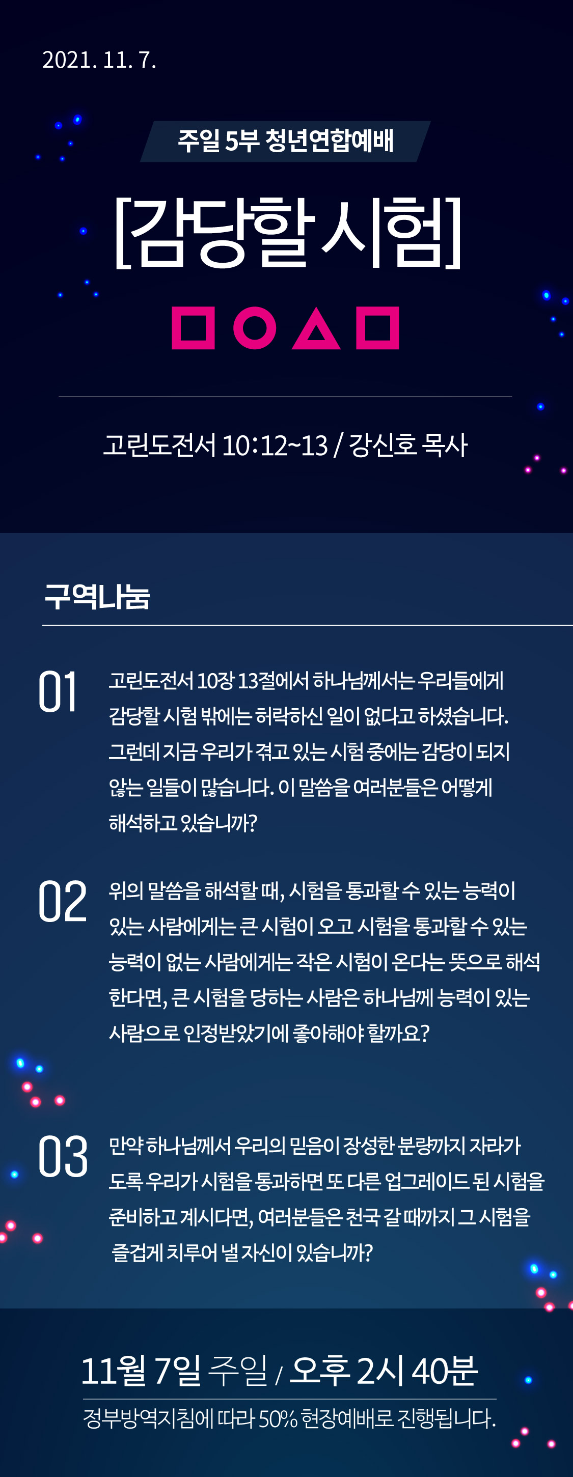 11KakaoTalk_20211106_113245630.jpg