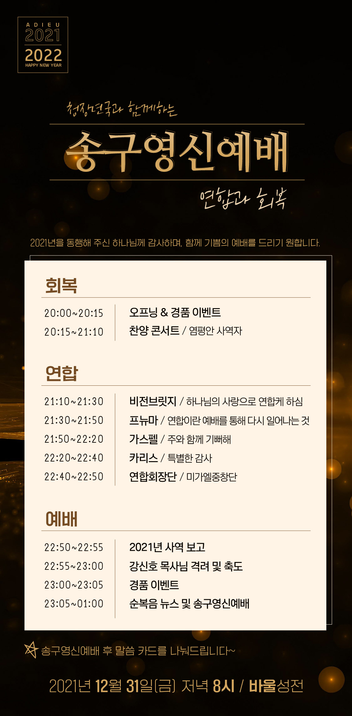 12KakaoTalk_20211222_150256514.jpg