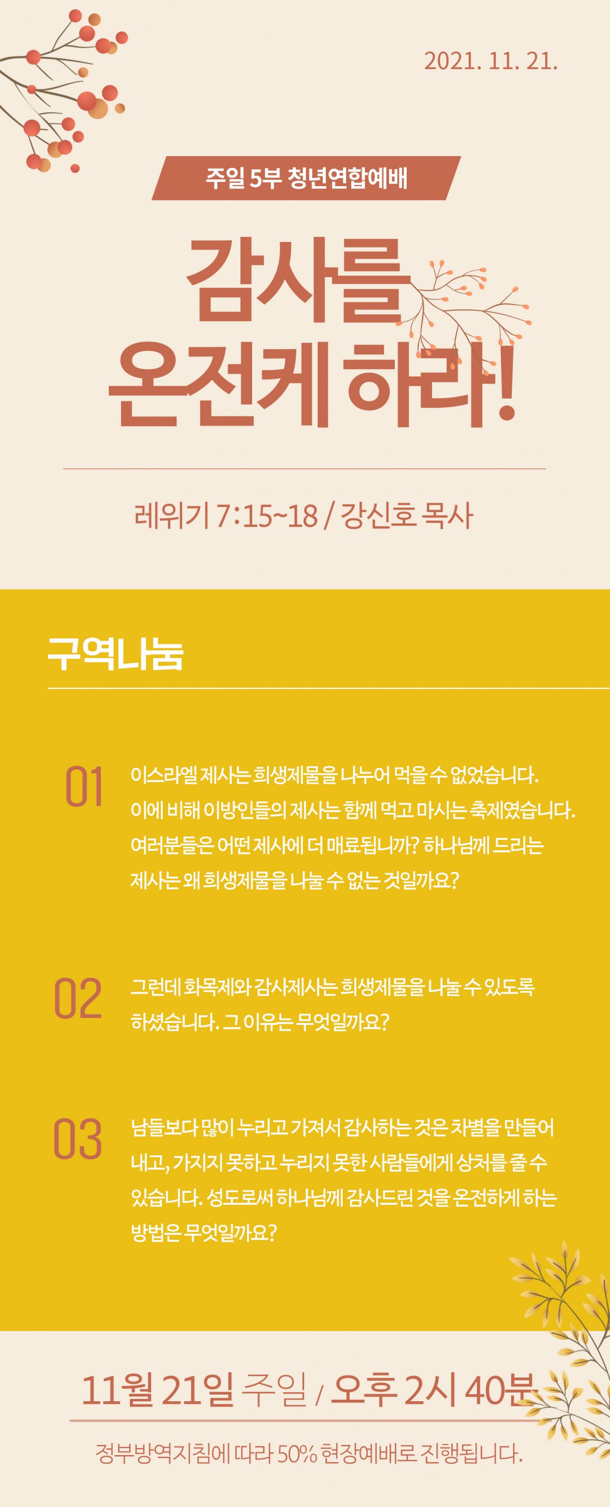 11KakaoTalk_20211120_122114005.jpg