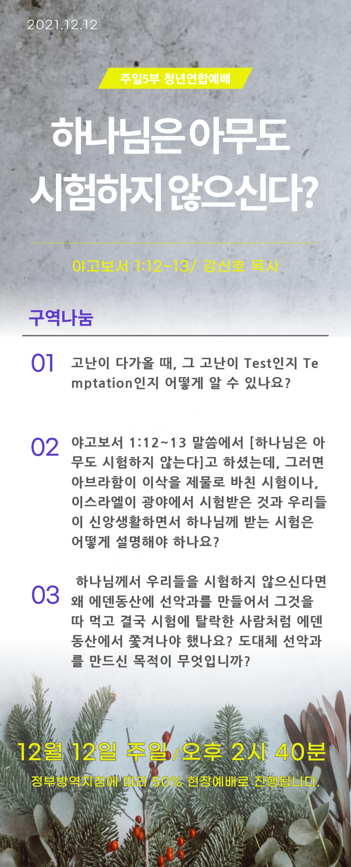 12KakaoTalk_20211211_143540866.jpg