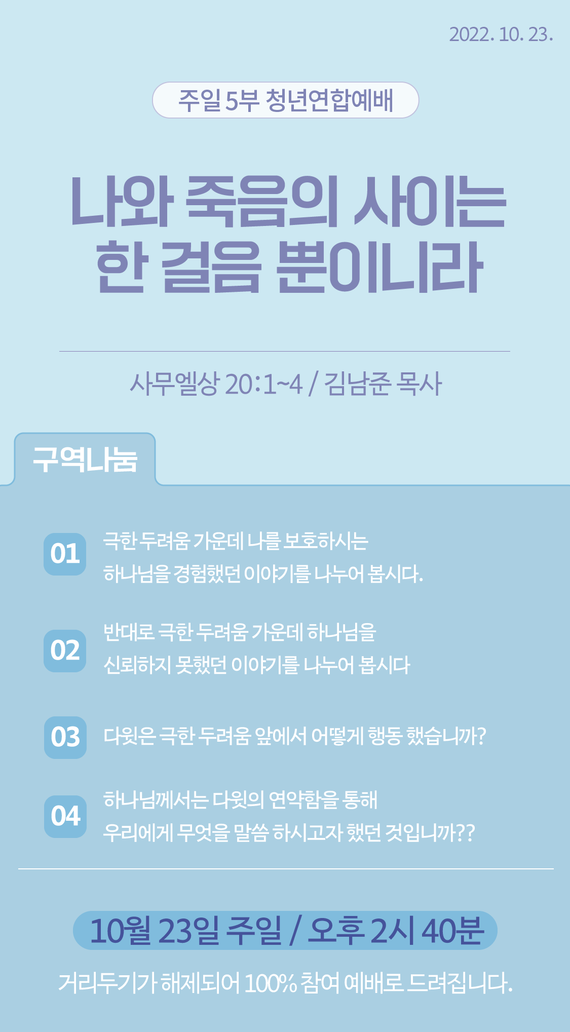 1020221023%20%E1%84%8E%E1%85%A5%E1%86%BC%E1%84%82%E1%85%A7%E1%86%AB%E1%84%8B%E1%85%A7%E1%86%AB%E1%84%92%E1%85%A1%E1%86%B8%E1%84%8B%E1%85%A8%E1%84%87%E1%85%A2%20%E1%84%80%E1%85%AE%E1%84%8B%E1%85%A7%E1%86%A8%E1%84%82%E1%85%A1%E1%84%82%E1%85%AE%E1%86%B7.png