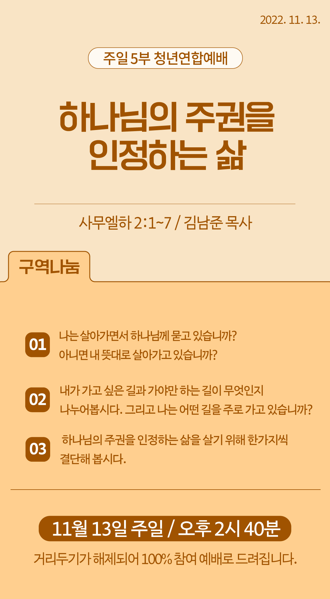 1120221113%20%E1%84%8E%E1%85%A5%E1%86%BC%E1%84%8C%E1%85%A1%E1%86%BC%E1%84%82%E1%85%A7%E1%86%AB%E1%84%80%E1%85%AE%E1%86%A8%205%E1%84%87%E1%85%AE%20%E1%84%8B%E1%85%A8%E1%84%87%E1%85%A2%20%E1%84%80%E1%85%AE%E1%84%8B%E1%85%A7%E1%86%A8%20%E1%84%82%E1%85%A1%E1%84%82%E1%85%AE%E1%86%B7.png