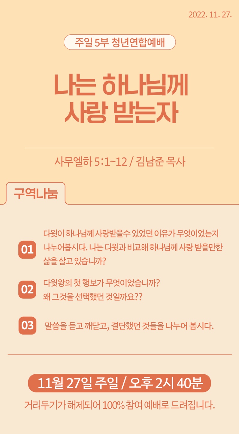 1120221127%20%E1%84%8E%E1%85%A5%E1%86%BC%E1%84%8C%E1%85%A1%E1%86%BC%E1%84%82%E1%85%A7%E1%86%AB%E1%84%80%E1%85%AE%E1%86%A8%205%E1%84%87%E1%85%AE%20%E1%84%8B%E1%85%A8%E1%84%87%E1%85%A2%20%E1%84%80%E1%85%AE%E1%84%8B%E1%85%A7%E1%86%A8%20%E1%84%82%E1%85%A1%E1%84%82%E1%85%AE%E1%86%B7.jpeg