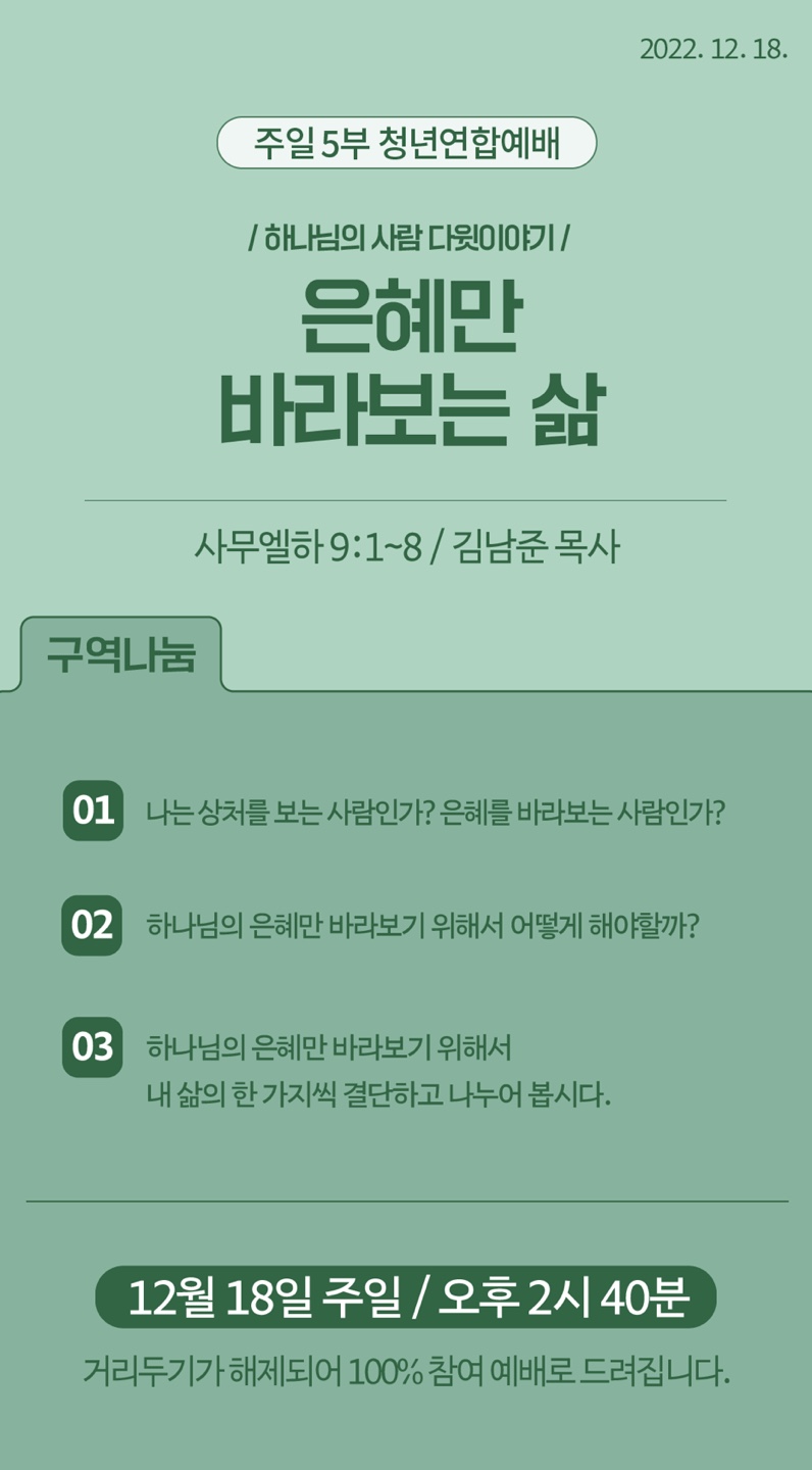 12221218%20%E1%84%8C%E1%85%AE%E1%84%8B%E1%85%B5%E1%86%AF%205%E1%84%87%E1%85%AE%20%E1%84%80%E1%85%AE%E1%84%8B%E1%85%A7%E1%86%A8%E1%84%82%E1%85%A1%E1%84%82%E1%85%AE%E1%86%B7.jpeg