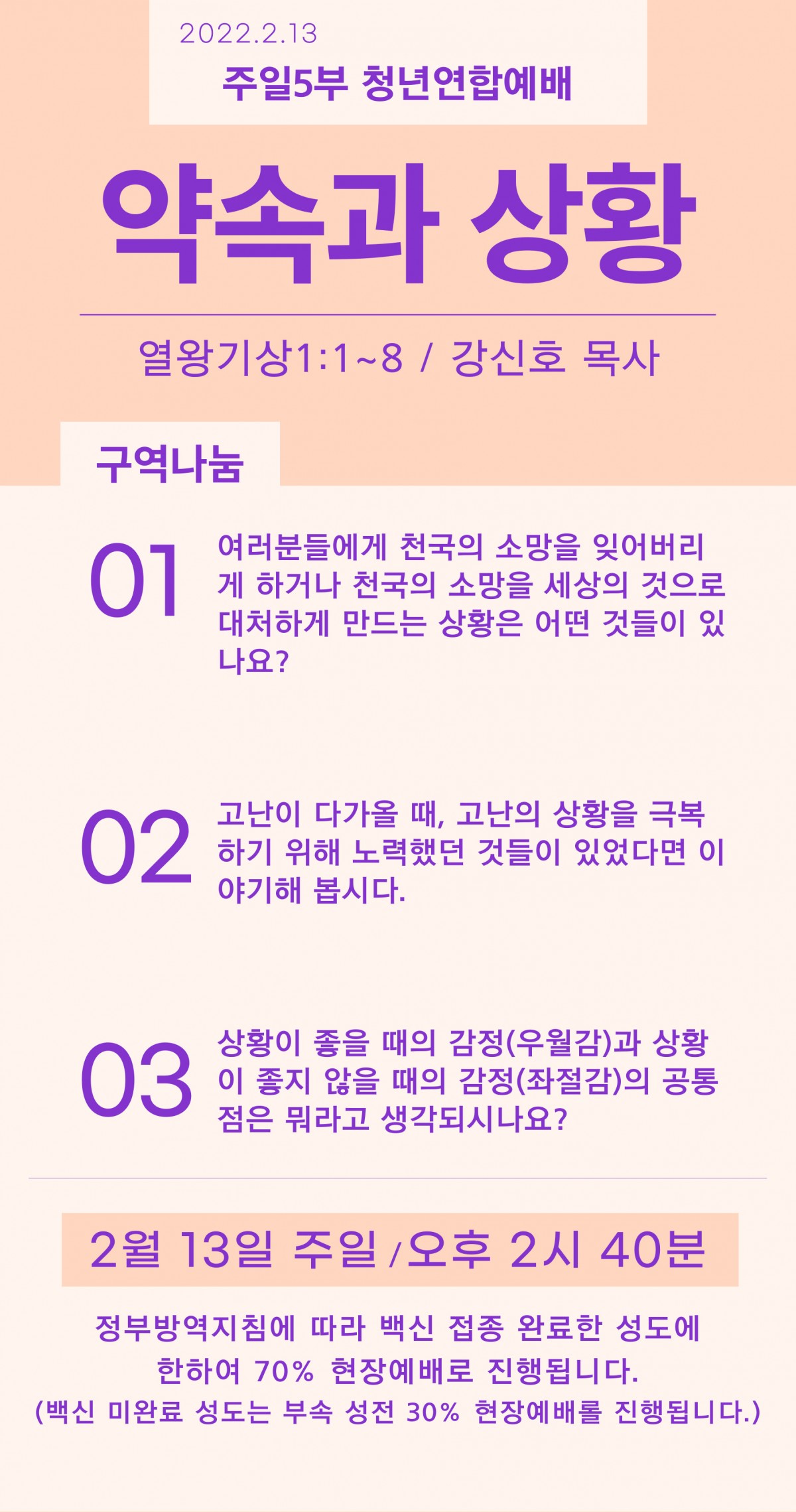 02KakaoTalk_20220212_143827583.jpg