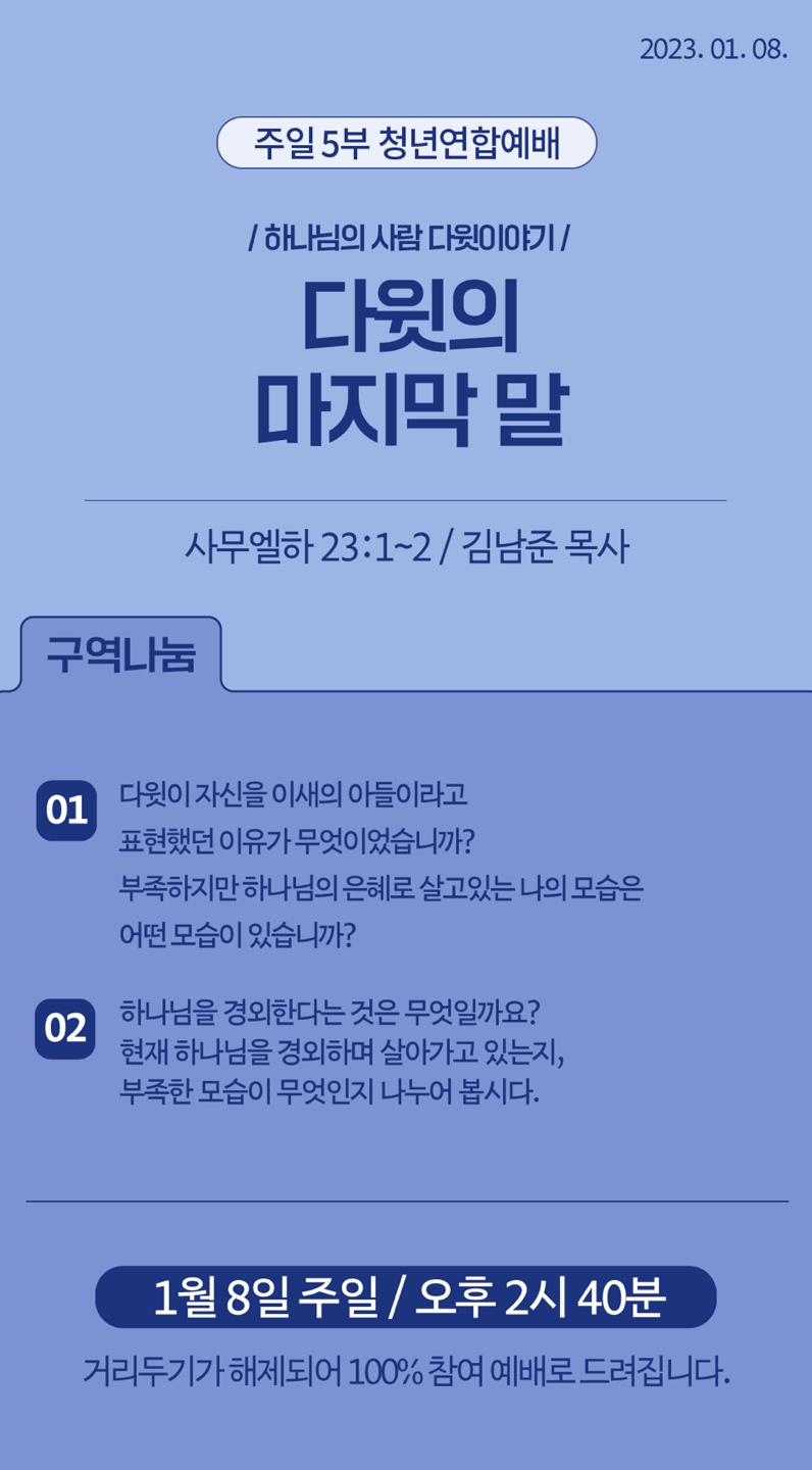 0120230108%20%E1%84%8E%E1%85%A5%E1%86%BC%E1%84%82%E1%85%A7%E1%86%AB%E1%84%8B%E1%85%A7%E1%86%AB%E1%84%92%E1%85%A1%E1%86%B8%E1%84%8B%E1%85%A8%E1%84%87%E1%85%A2%20%E1%84%80%E1%85%AE%E1%84%8B%E1%85%A7%E1%86%A8%E1%84%82%E1%85%A1%E1%84%82%E1%85%AE%E1%86%B7.jpeg