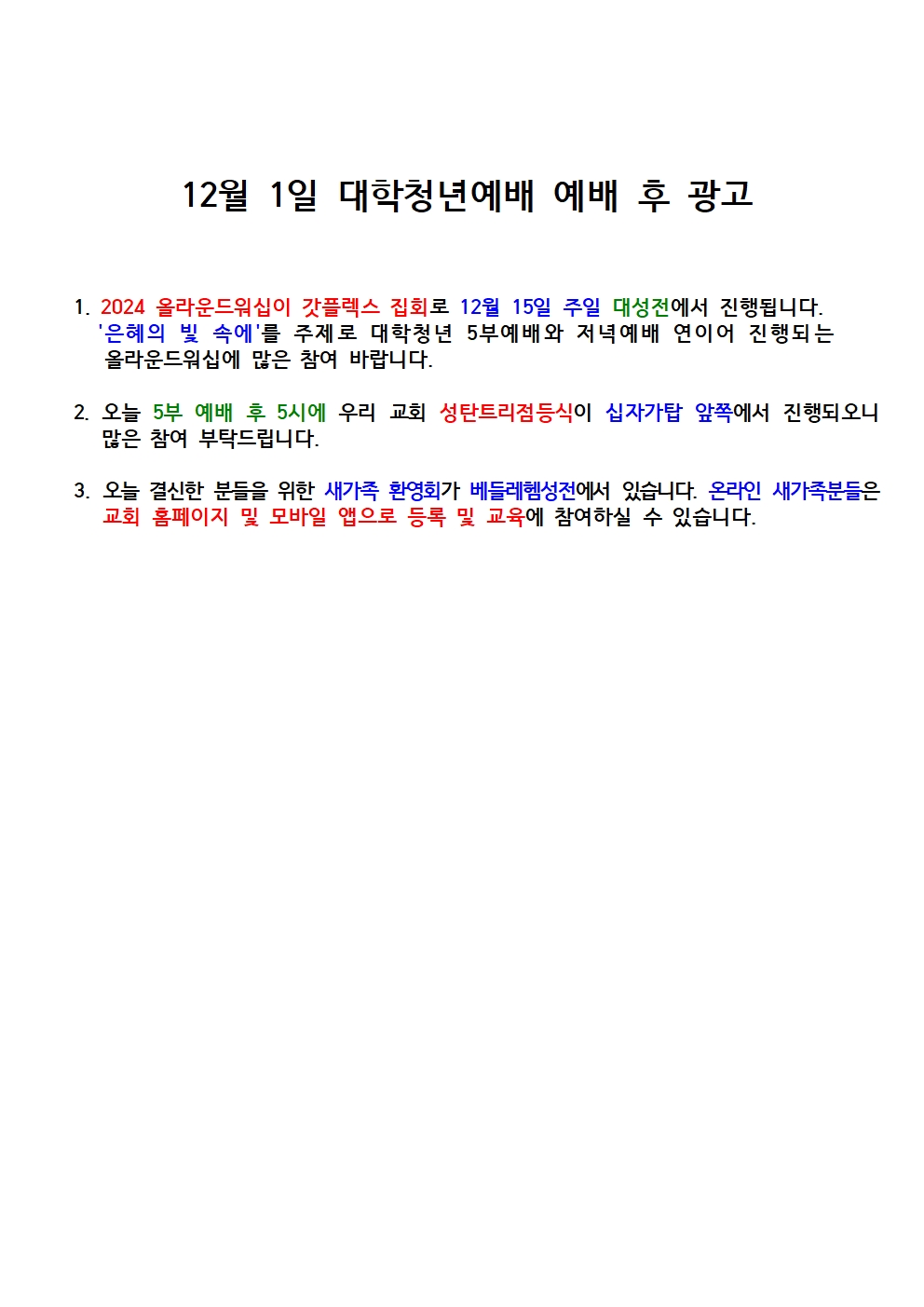 6001a7163b805837fff5277dea90c954_1733001125_6533.jpg