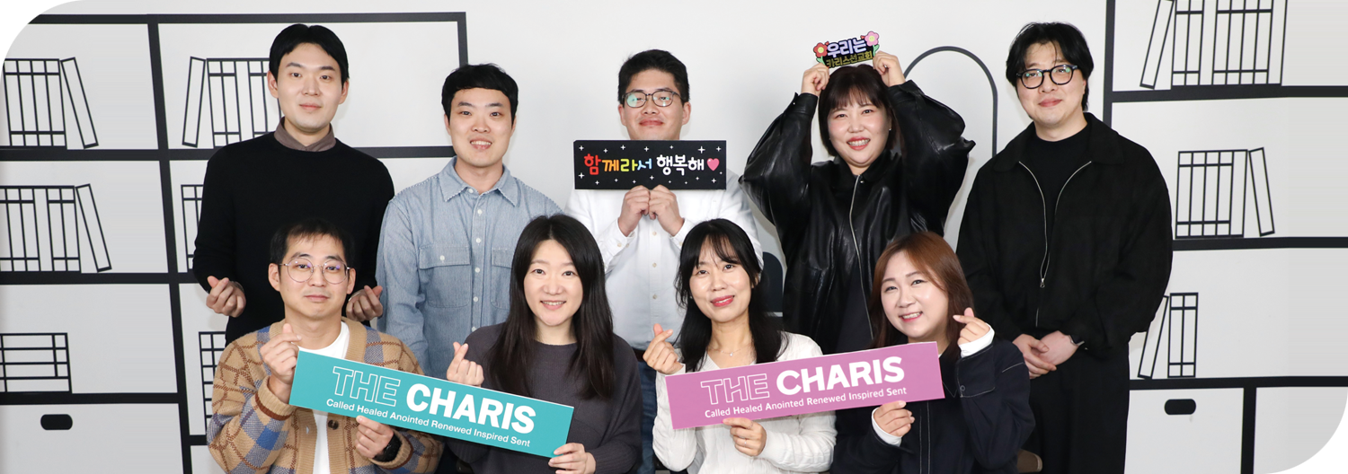 카리스 회장단